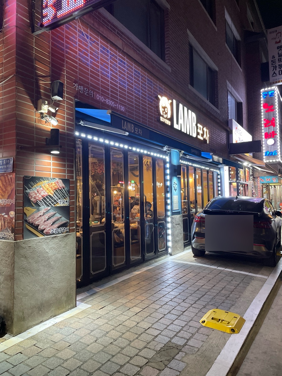 램포차 이미지