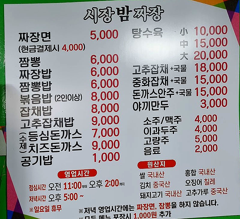 장풍식당 이미지