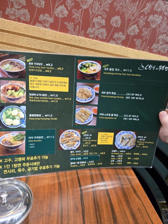 오한수 우육면가 가산점 이미지