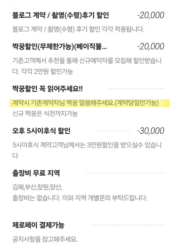 짝꿍 이미지