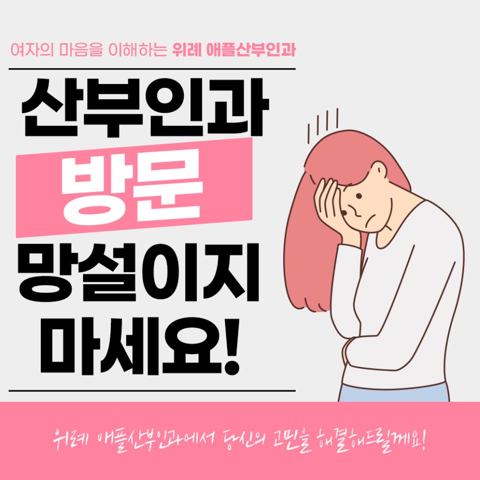 애플산부인과 이미지