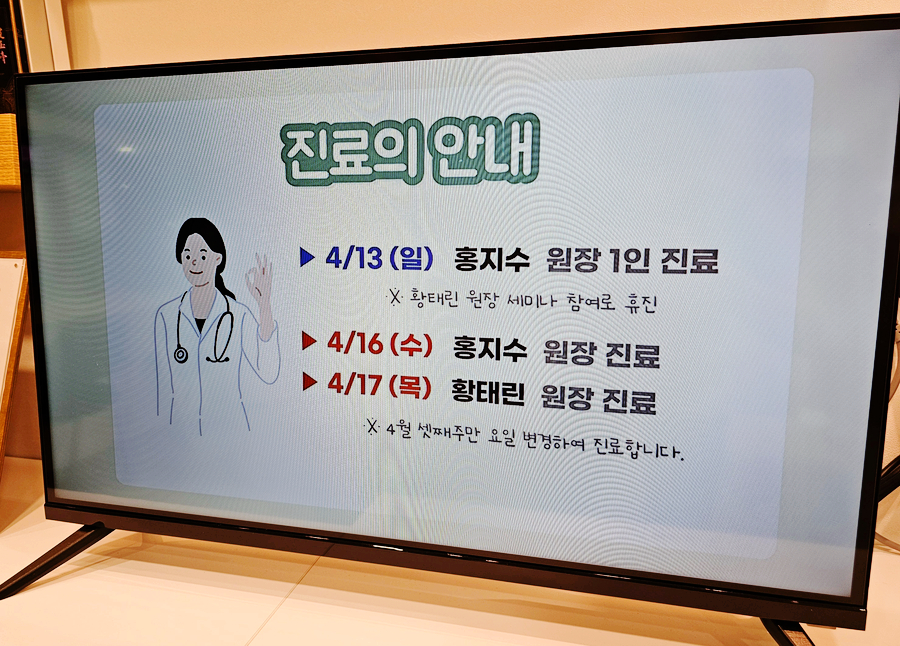 거북당한의원 이미지
