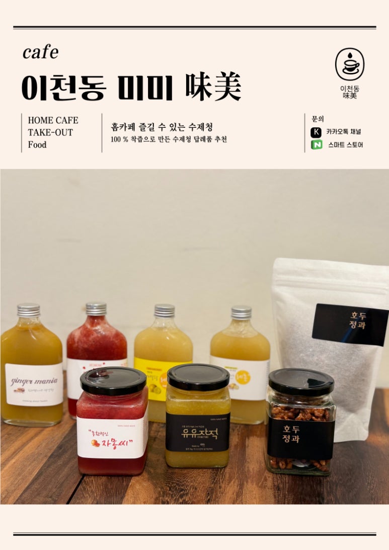 이천동미미 이미지