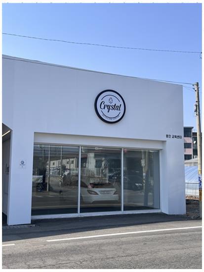 크리스탈디테일링센터 이미지