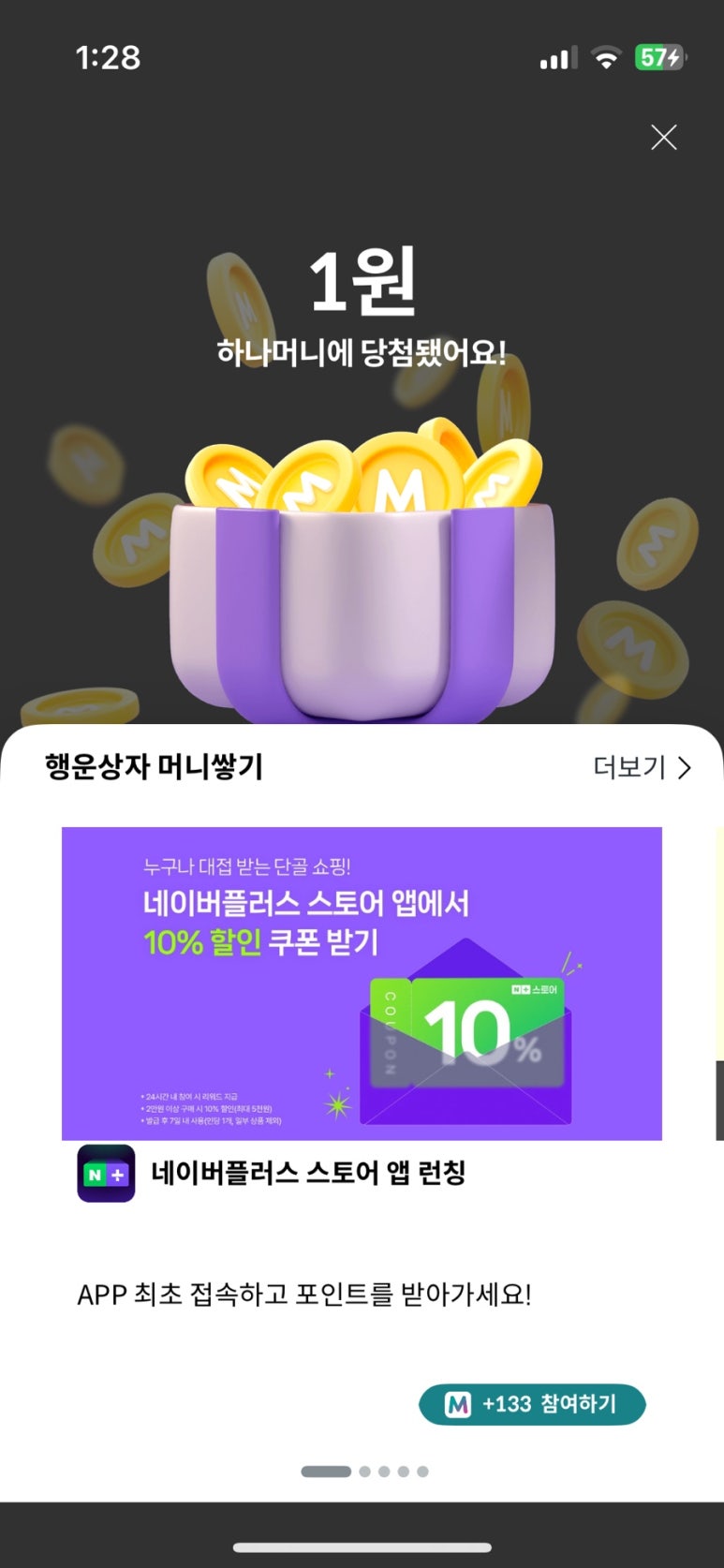 씨제이올리브영전남 이미지