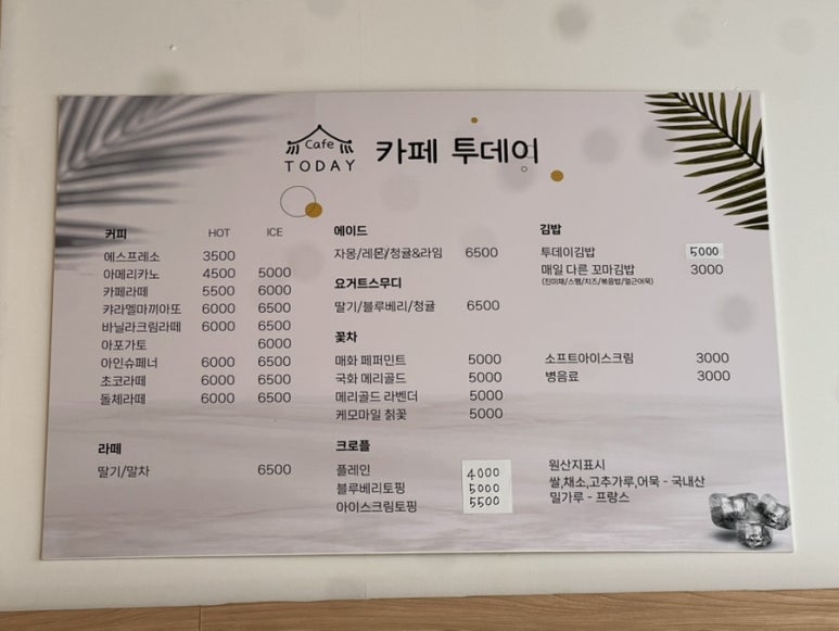 퇴촌김밥 이미지