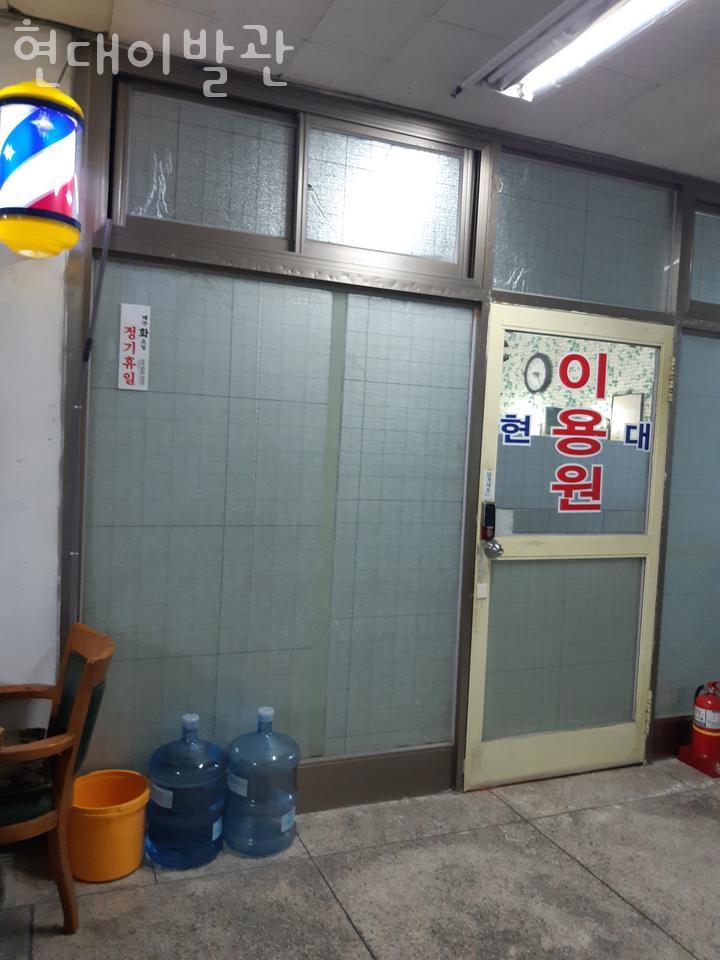 현대이발관 이미지