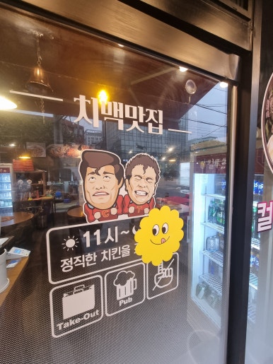 컬투치킨&포차 이미지