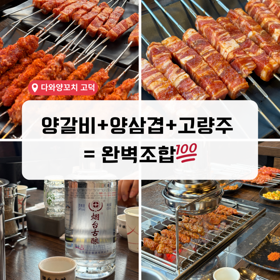 다와양꼬치 이미지