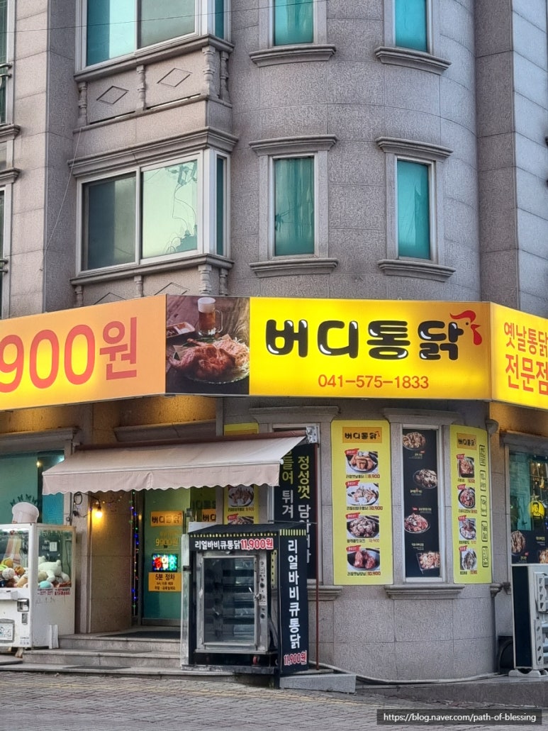 버디통닭 이미지