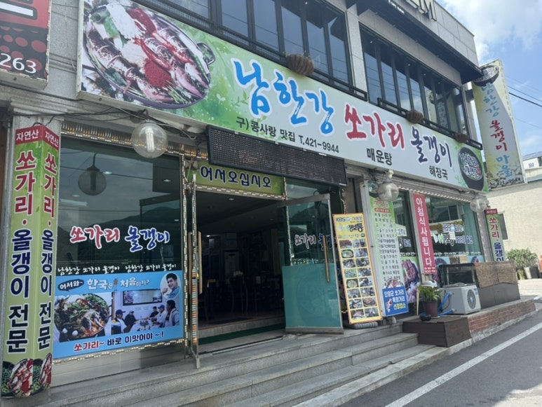 단양마늘도나쓰 이미지