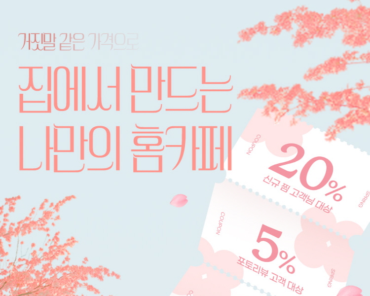 알림커피 이미지