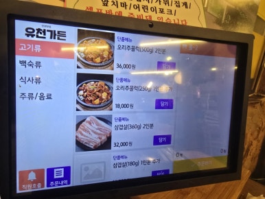 유천오리 이미지