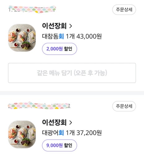 이선장회 이미지