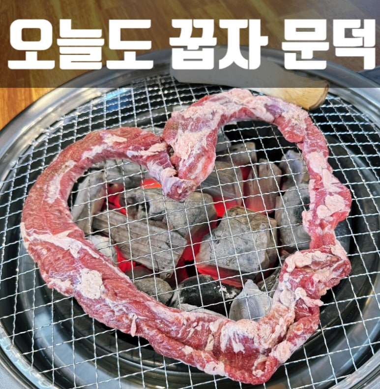 오늘도꿉자 이미지