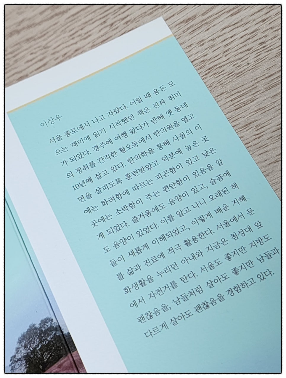 수선사랑방한의원 이미지