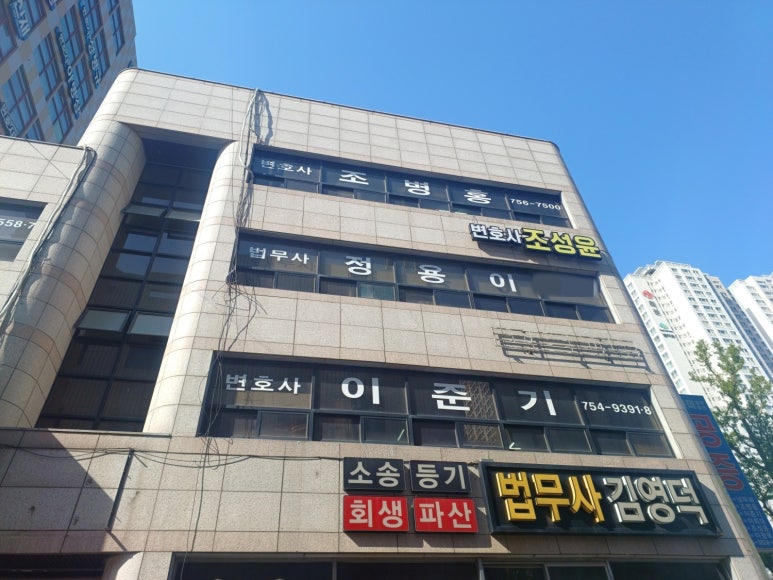 법무사정용이사무소 이미지