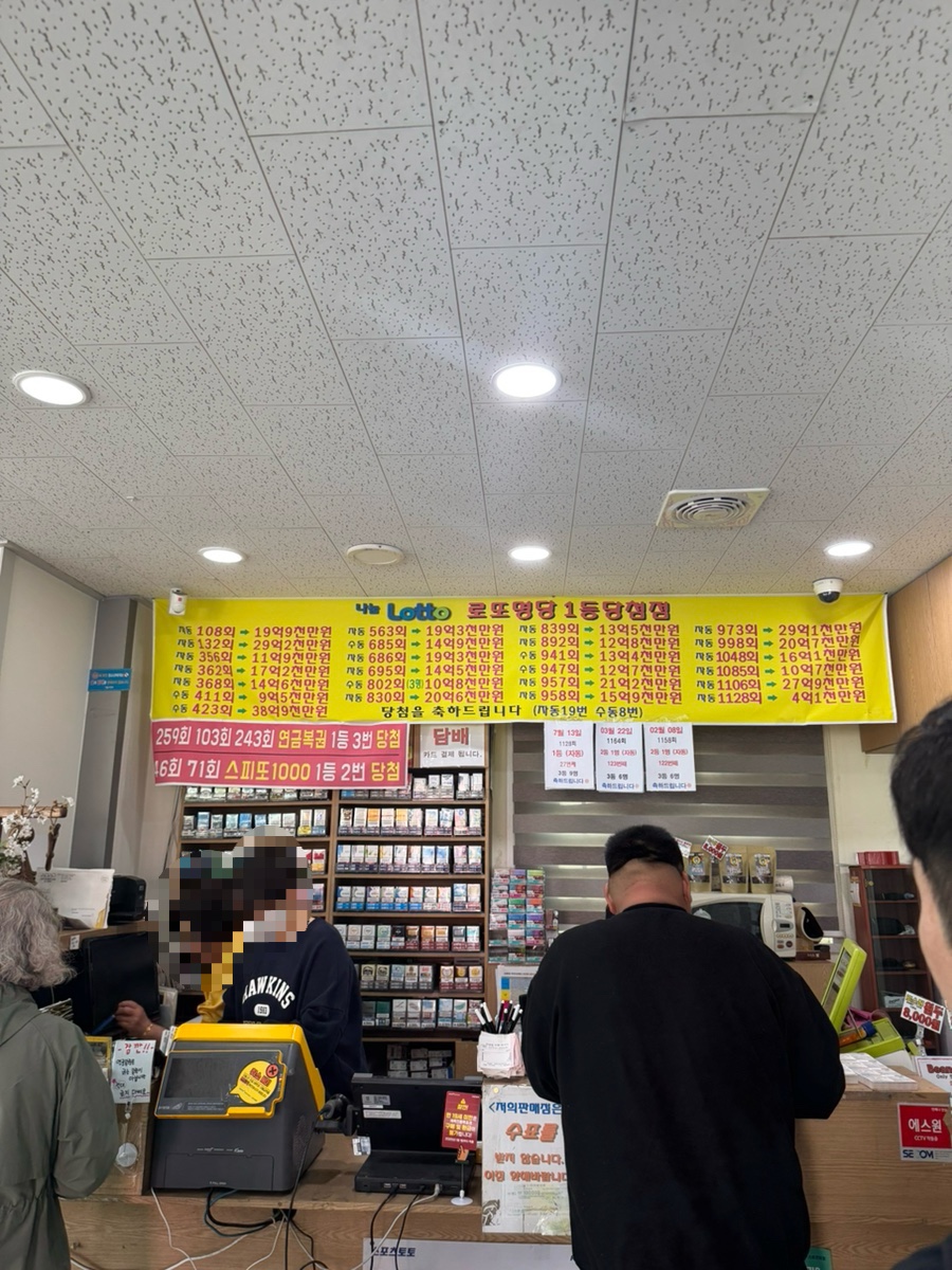 행운휴게실 이미지