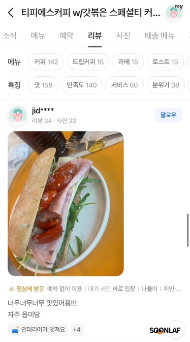 티피에스커피 이미지