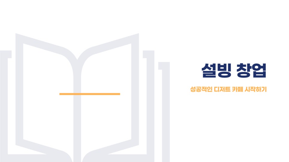 설빙양산 이미지