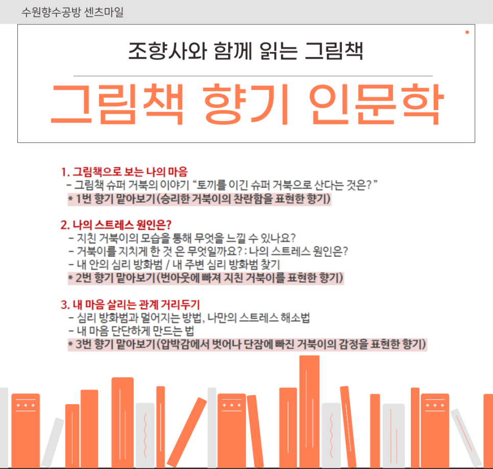 그림책향기 이미지