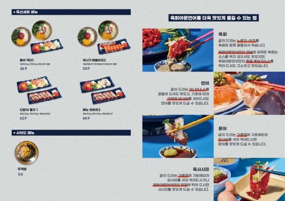 육회야문연어 이미지