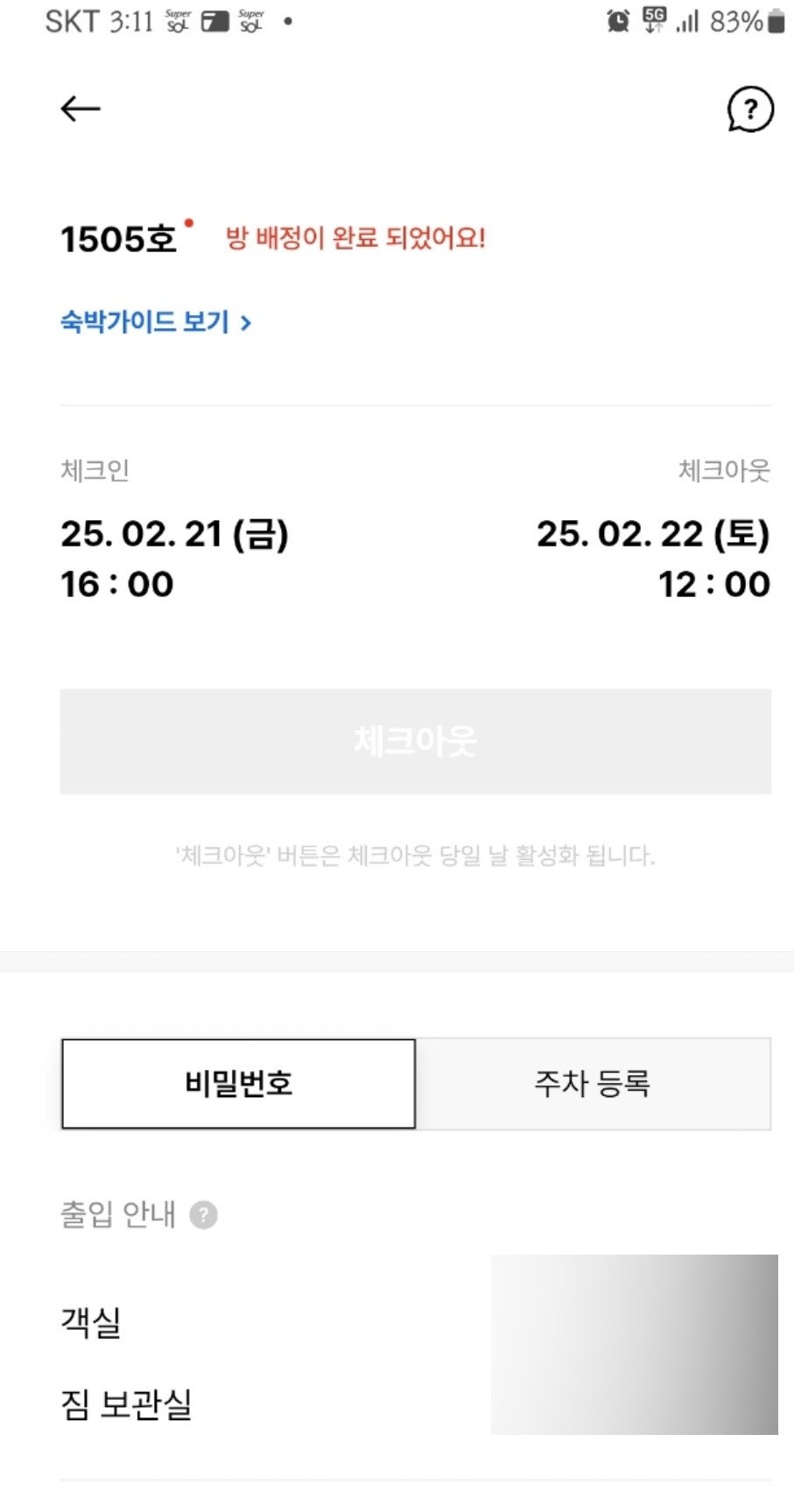 어반스테이속초등대해변 이미지