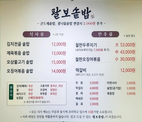 팔보 이미지