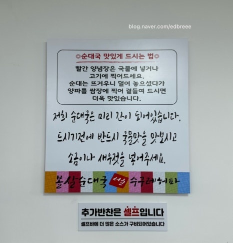 서울볼살순대국(가평) 이미지