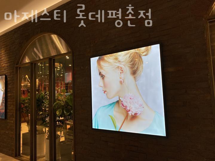 롯데미용실 이미지