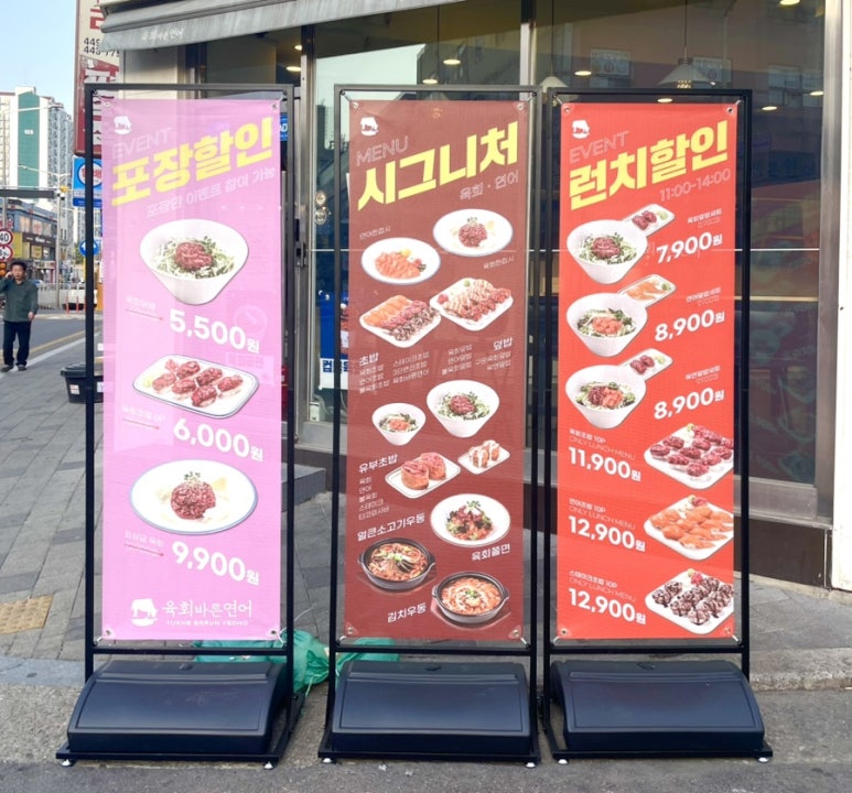 육회바른연어안양 이미지