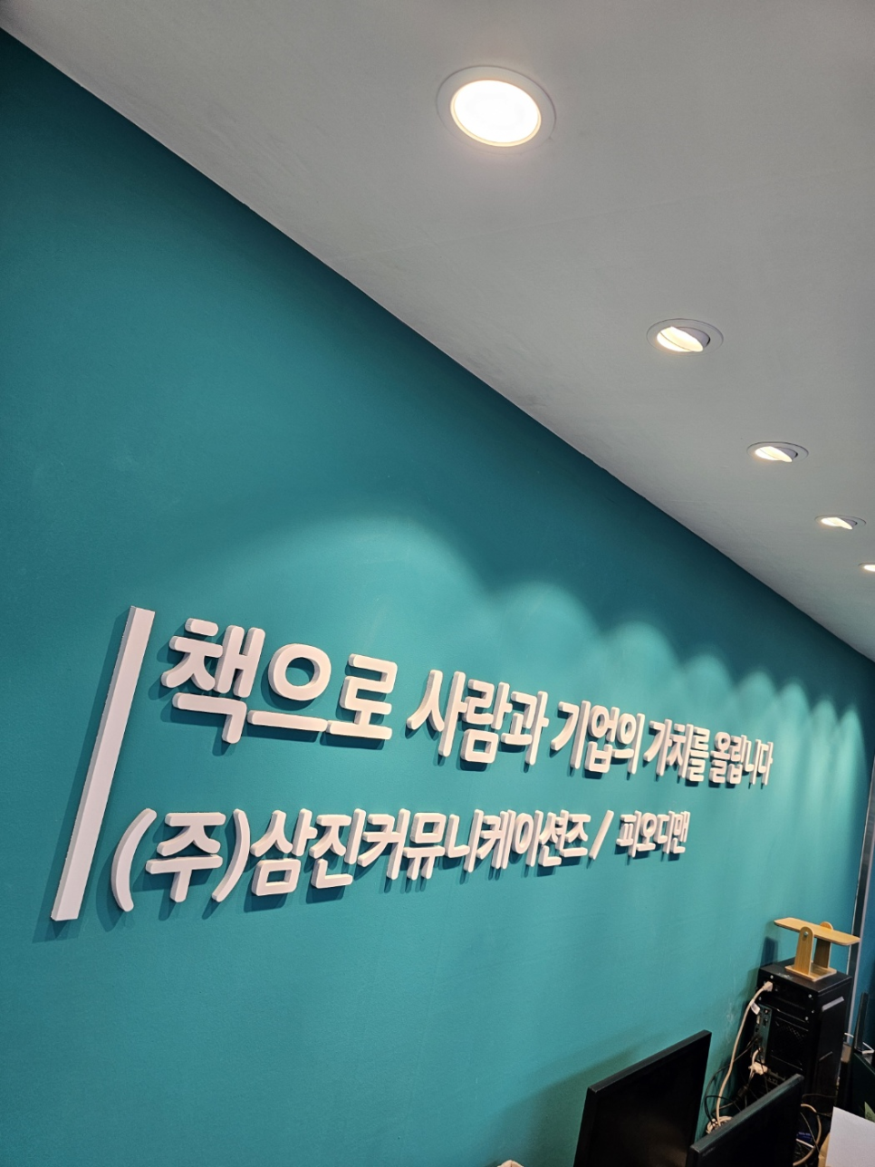 삼진인쇄소 이미지