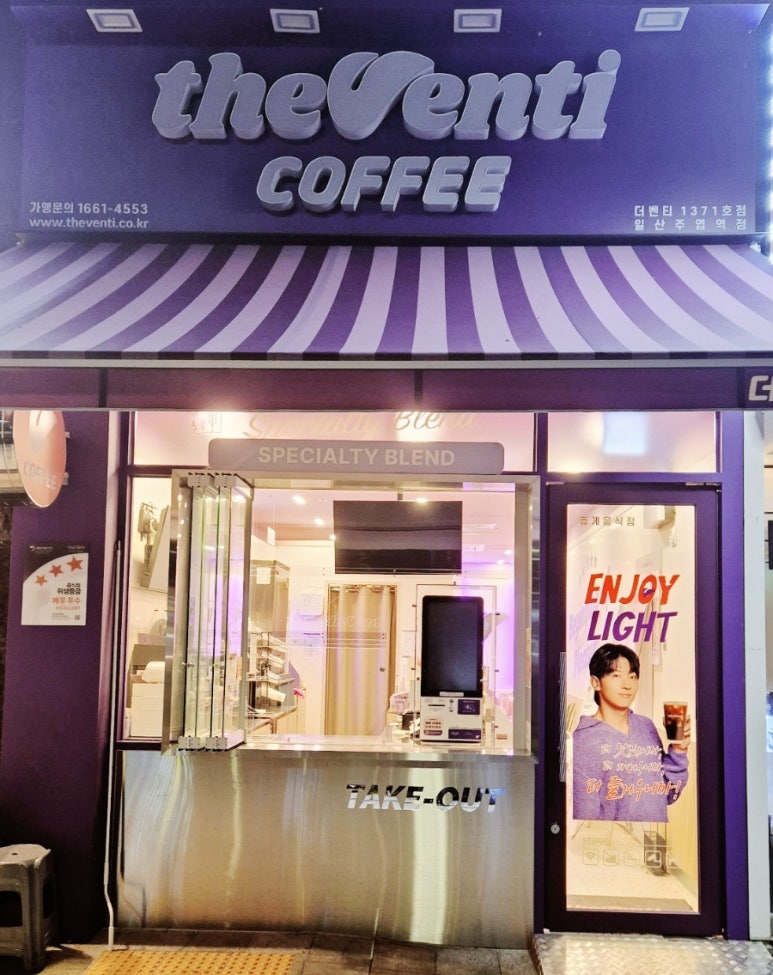 더벤티 일산주엽역점 이미지