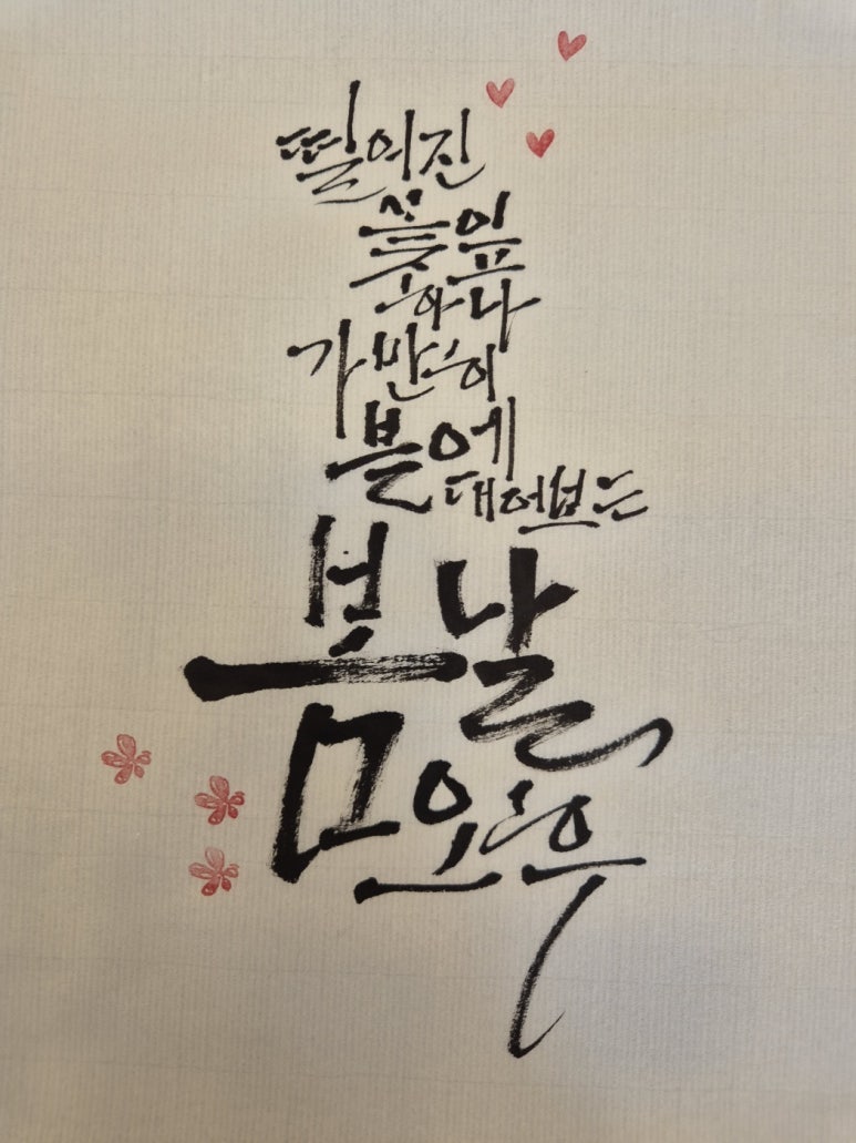 봄날오후 이미지