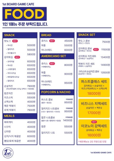 퍼스트보드카페 이미지
