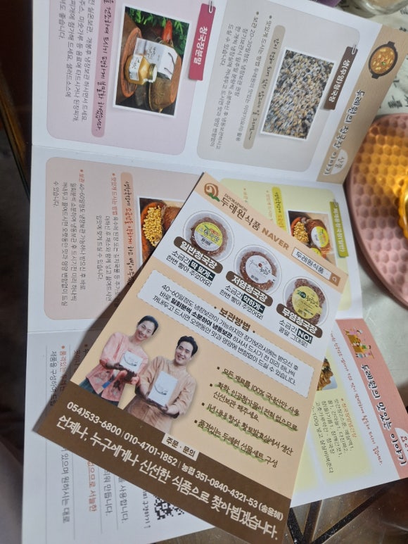 두레원식품 이미지
