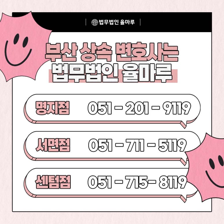 법무법인율마루 이미지