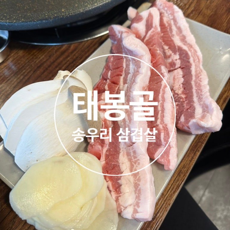 태봉골 이미지