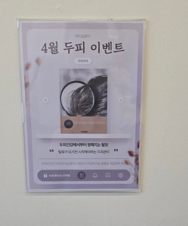 살롱비 이미지