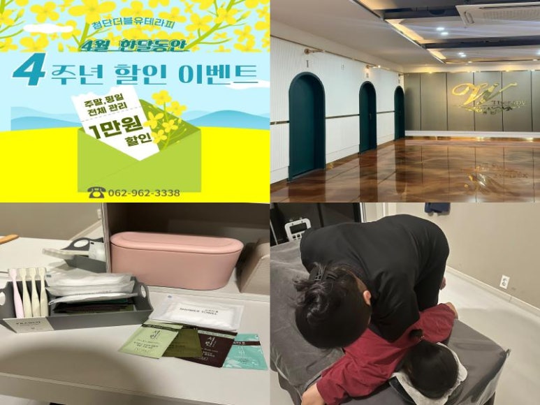 더블유마사지 이미지