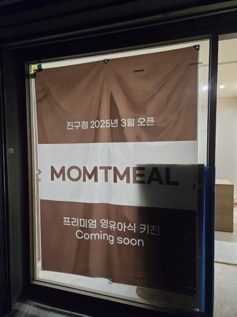 맘트밀 이미지