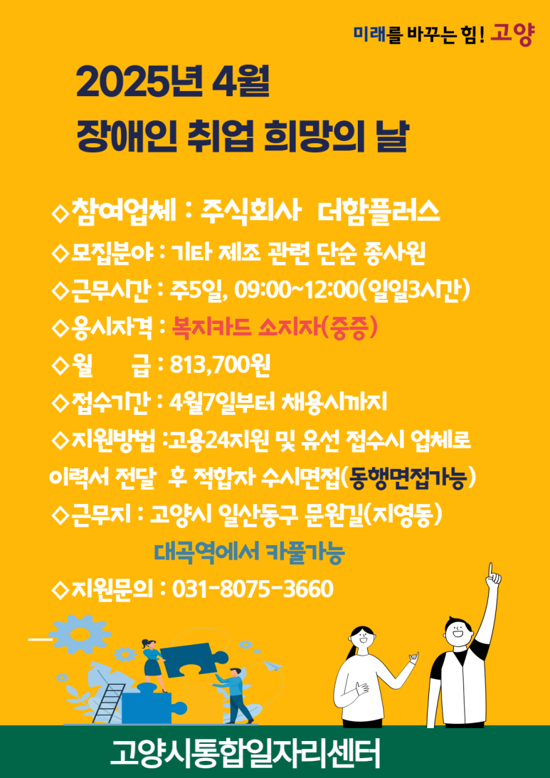 주식회사 더 함 이미지