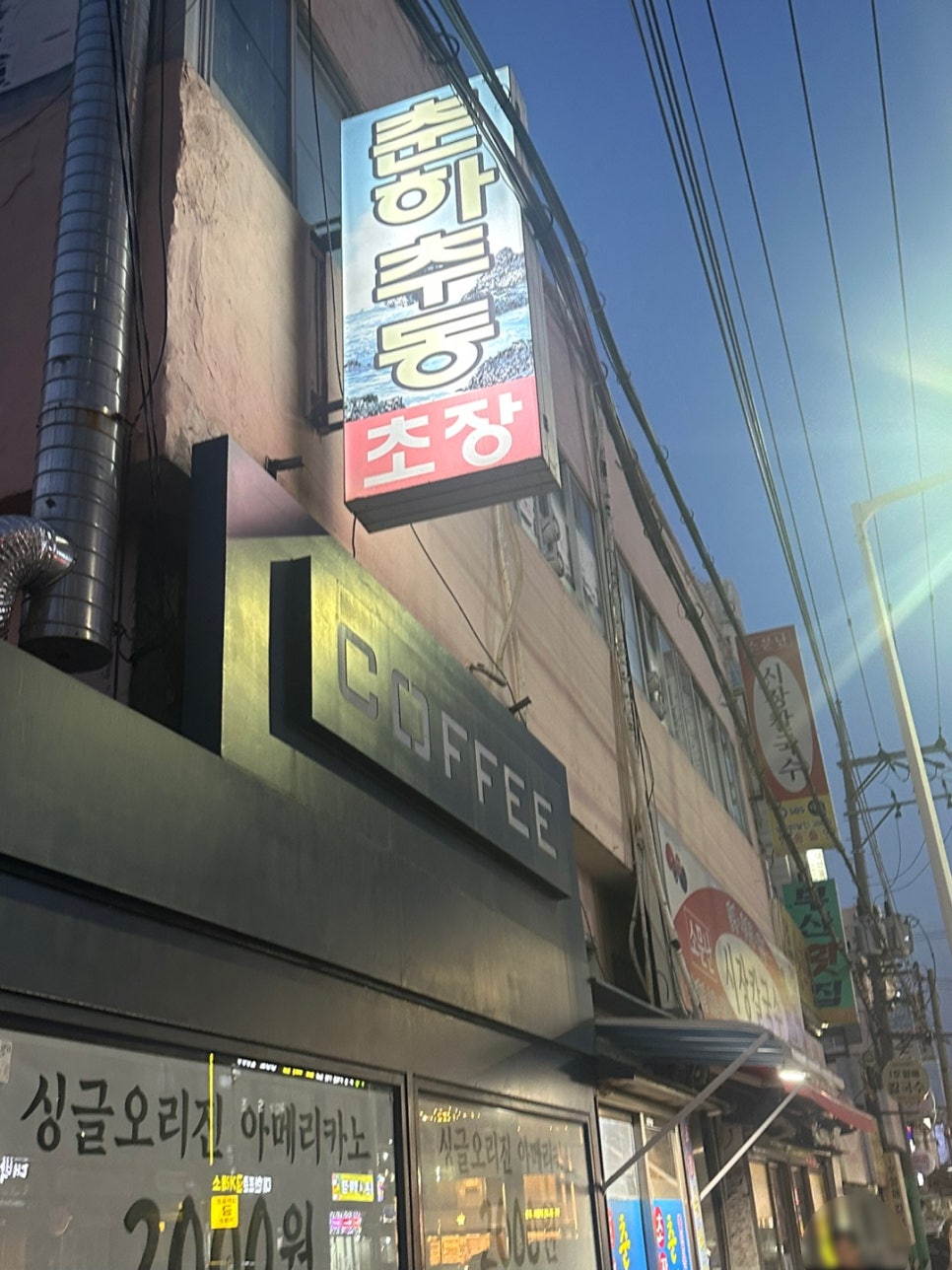 거제초장집 이미지