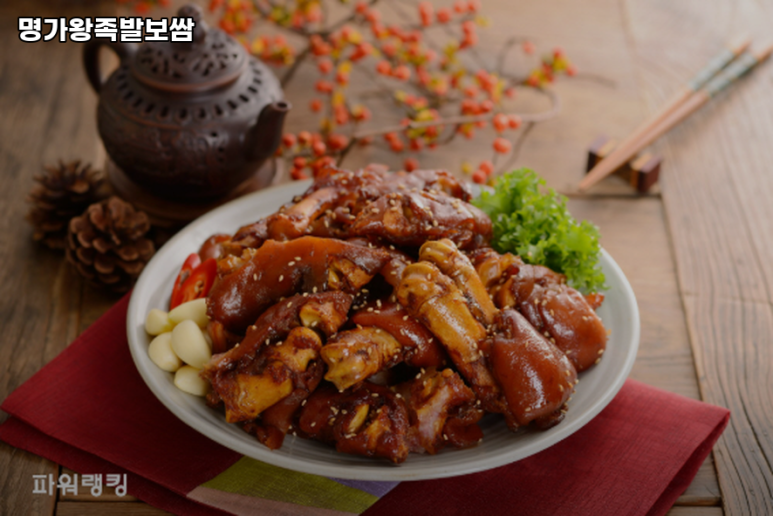 명가족발보쌈 이미지