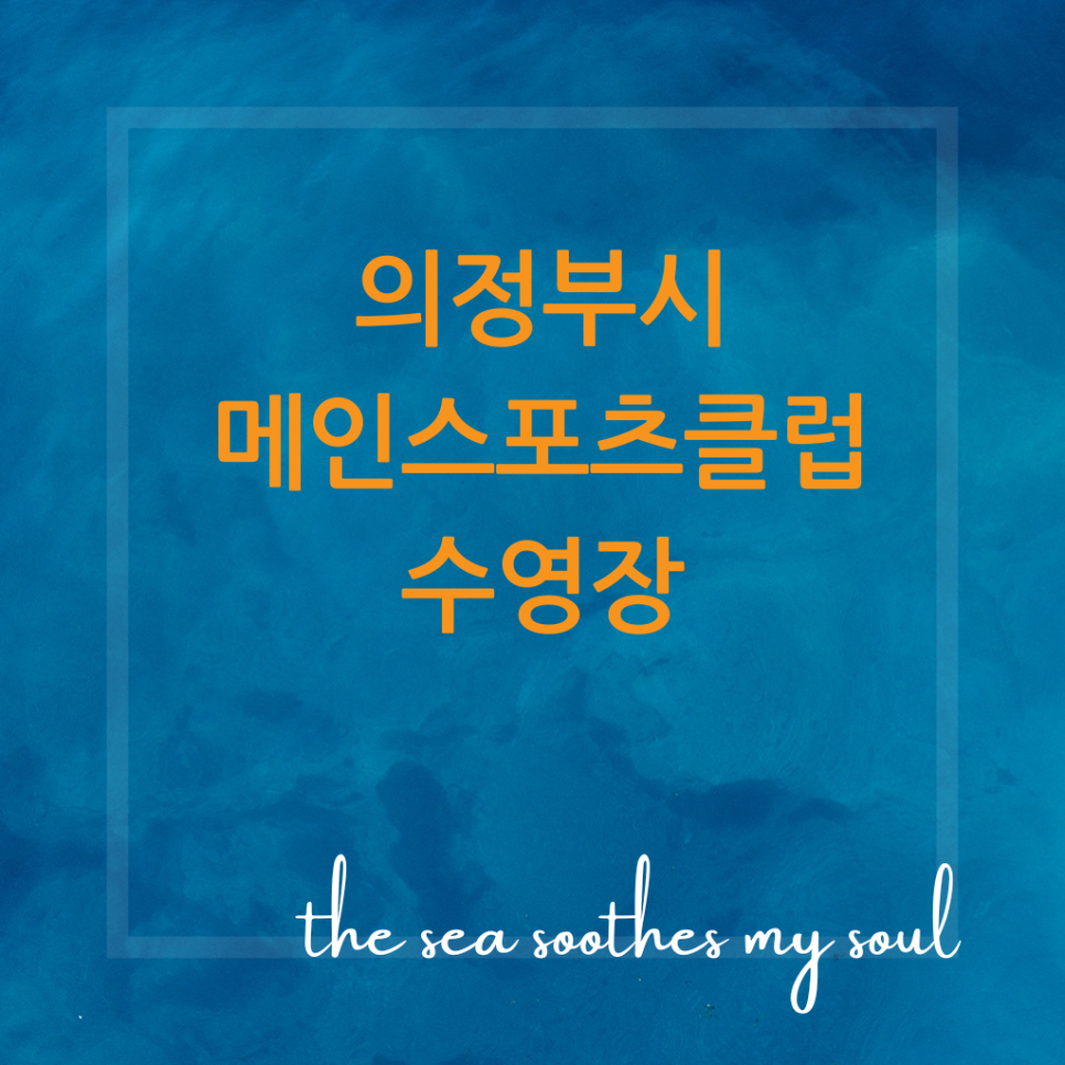메인스포츠클럽 이미지