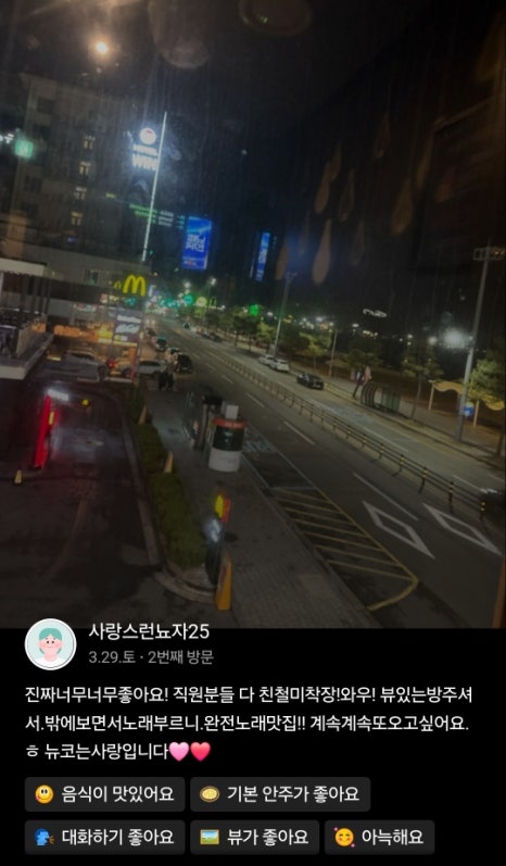 뉴코노래타운 이미지