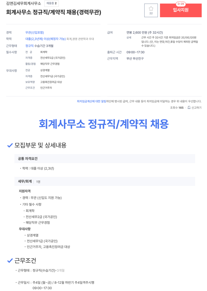 김앤김세무회계사무소 이미지