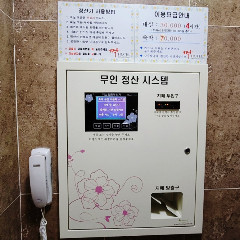 소풍무인모텔 이미지