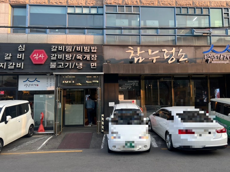 참누렁소 이미지