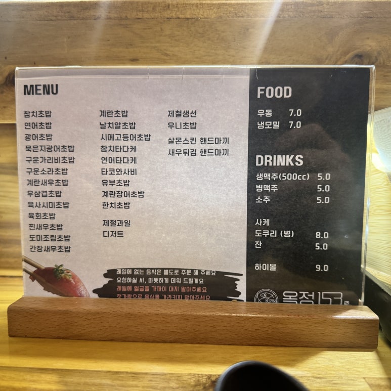 옥정153 회전초밥 이미지